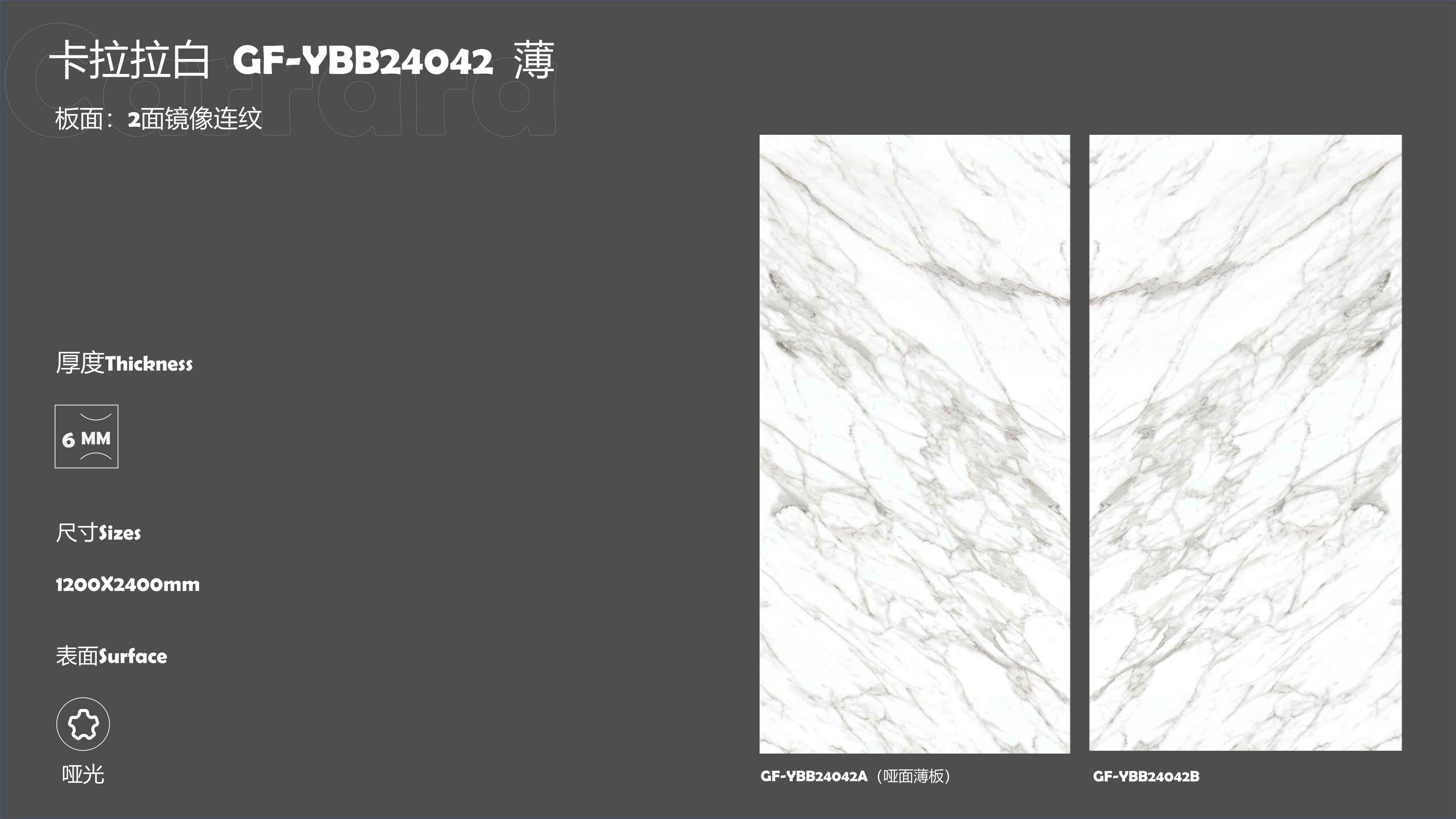 Carrara White Book แผ่นพอร์ซเลนที่จับคู่ 2400x1200x6mm
