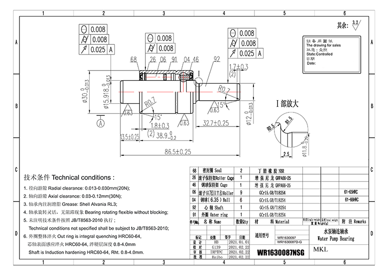 WR1630087 ขนาดตลับลูกปืน